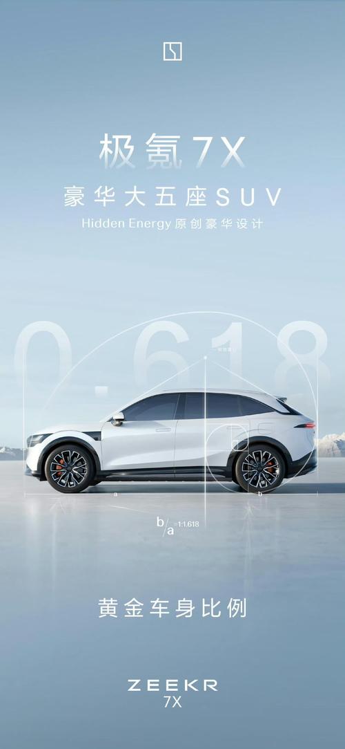 重庆287雪佛兰的品牌故事与传播，极氪X紧凑型SUV的时尚与科技